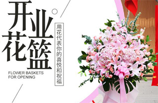 四川成都邛崃市高埂镇花篮配送