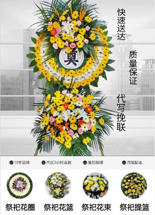 四川成都邛崃市高埂镇花圈代送